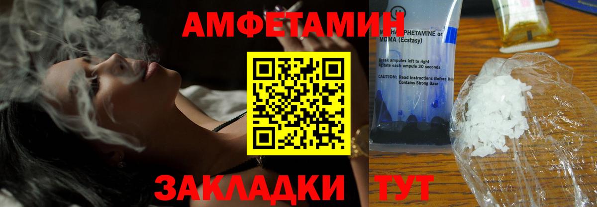 АМФЕТАМИН 98%  Вход с VPN  Иркутск 