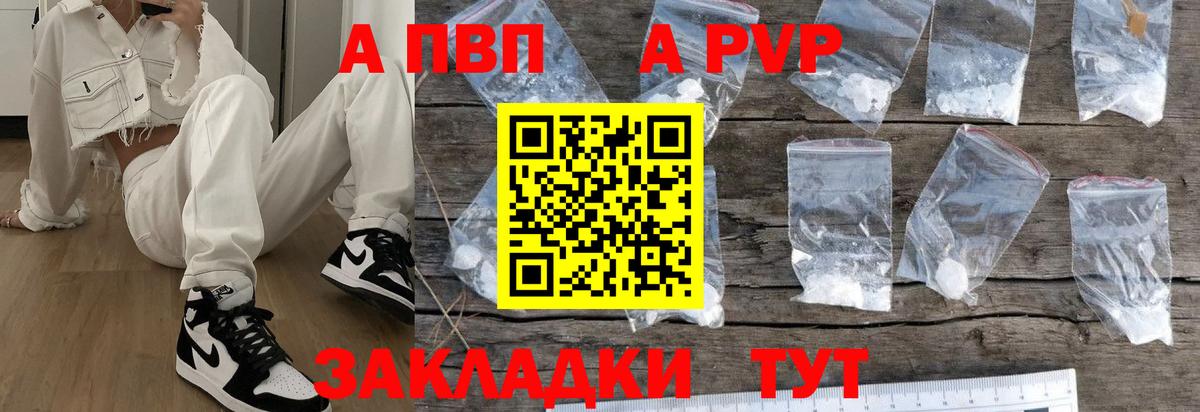 Иркутск  Alfa_PVP Соль  Alpha PVP Crystall  Вход с VPN 