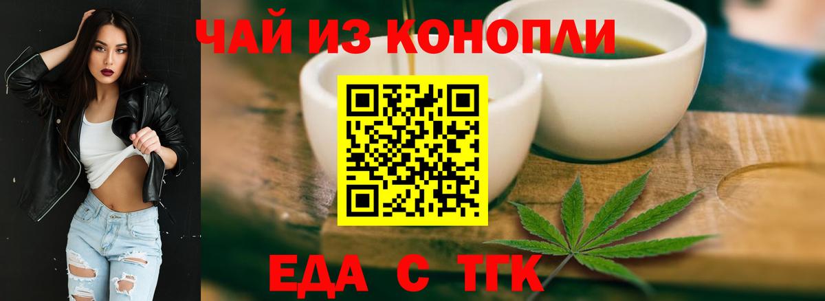 Canna-Cookies марихуана  Вход с VPN  Иркутск 