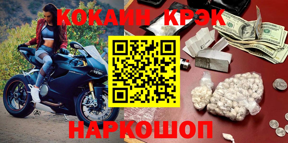 КОКАИН Колумбийский Иркутск