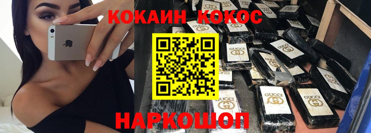 COCAIN 97%  COCAIN  Иркутск  Вход с VPN 