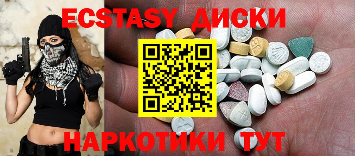 Ecstasy  ЭКСТАЗИ 99%  Вход с VPN  Ecstasy 250 мг  Иркутск 