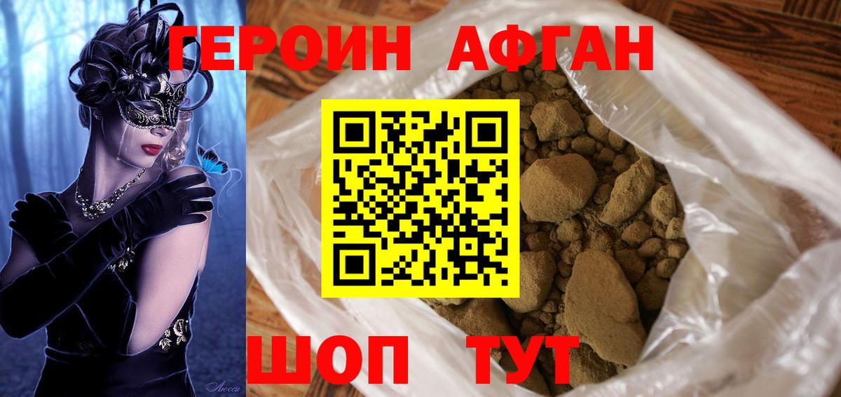 ГЕРОИН хмурый  Вход с VPN  Иркутск 