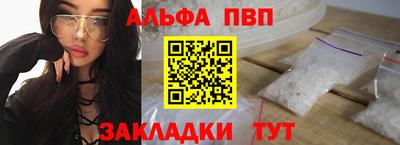 стафф Волжск