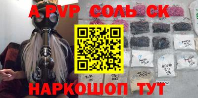 стафф Волжск