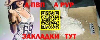 стафф Волжск