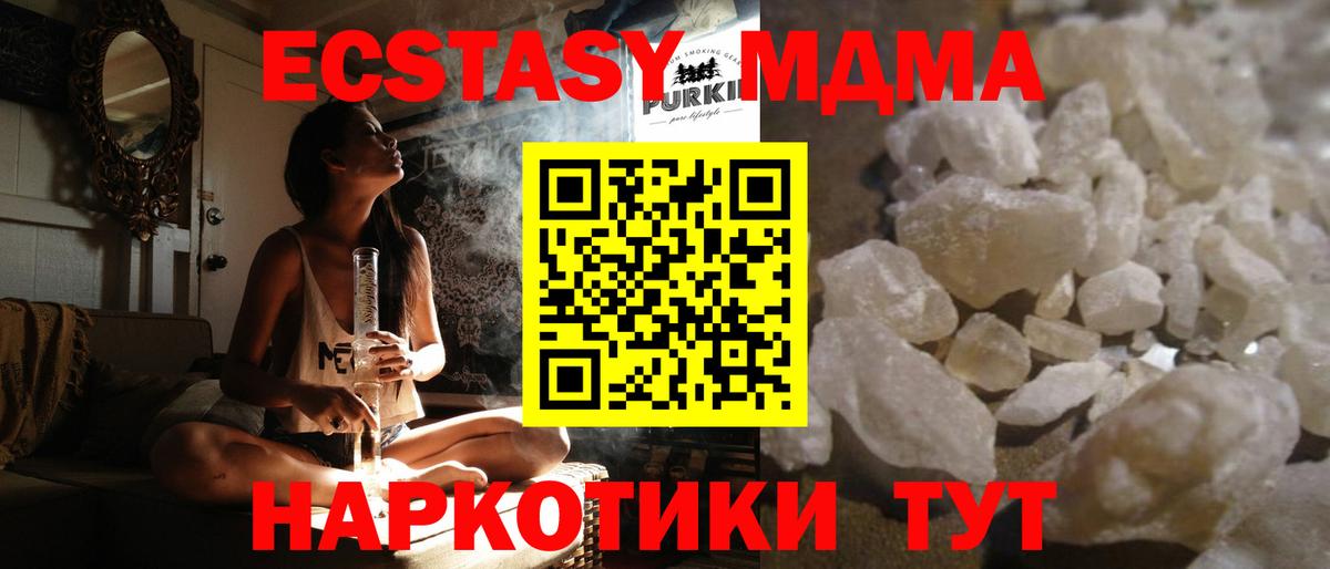 MDMA VHQ  МДМА  Вход с VPN  Иркутск  MDMA кристаллы 