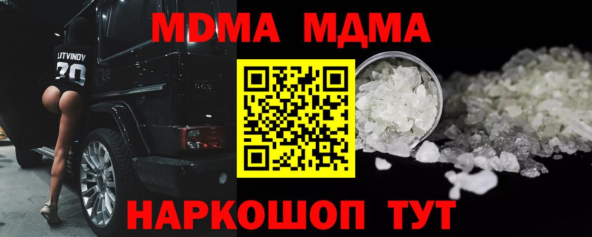 МДМА молли Иркутск