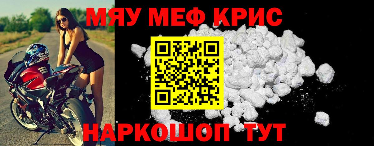 МЕФ мука Иркутск