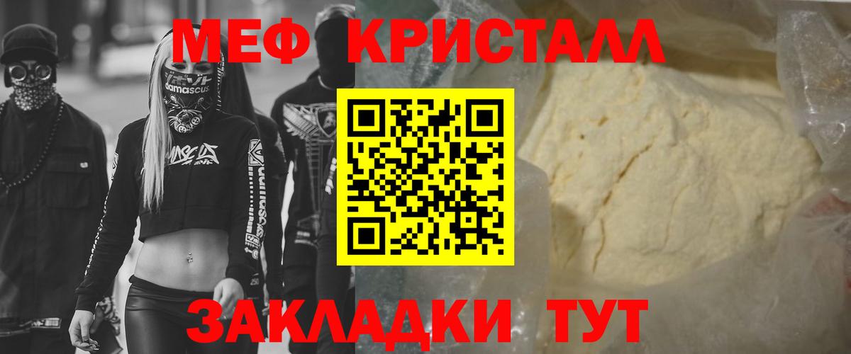 Иркутск  Мефедрон кристаллы  Вход с VPN 