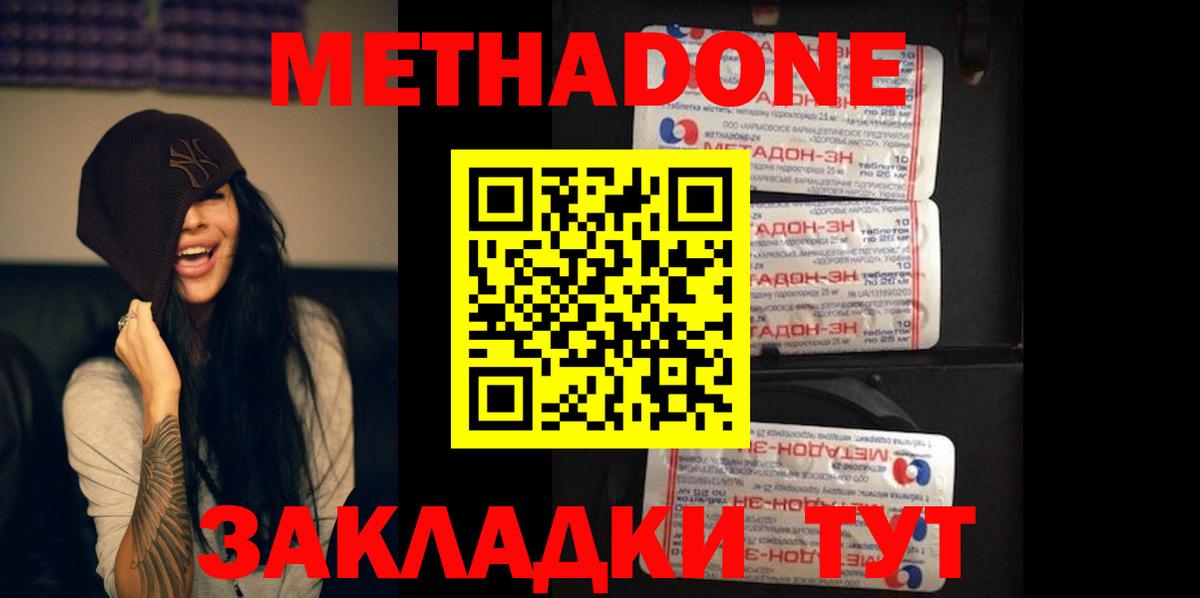 Метадон мёд  Вход с VPN  Иркутск  МЕТАДОН кристалл 