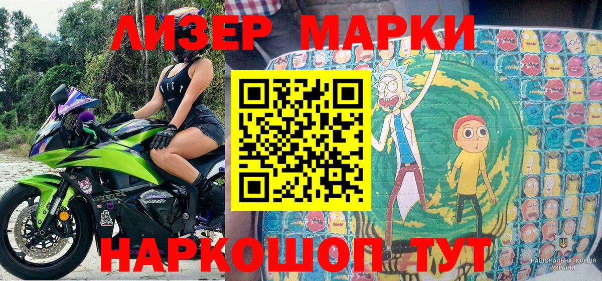 Марки NBOMe 1,8мг Иркутск