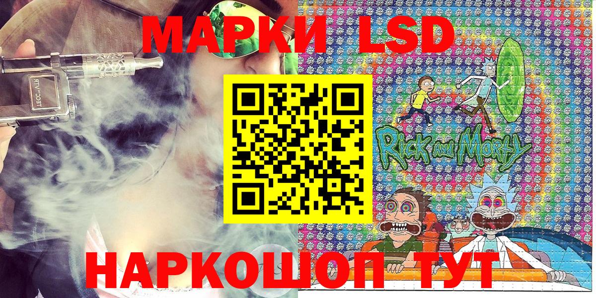 Иркутск  Наркотические марки 1,5мг  Вход с VPN 