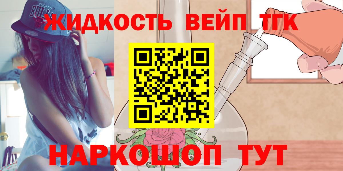 Иркутск  ТГК вейп  Вход с VPN 
